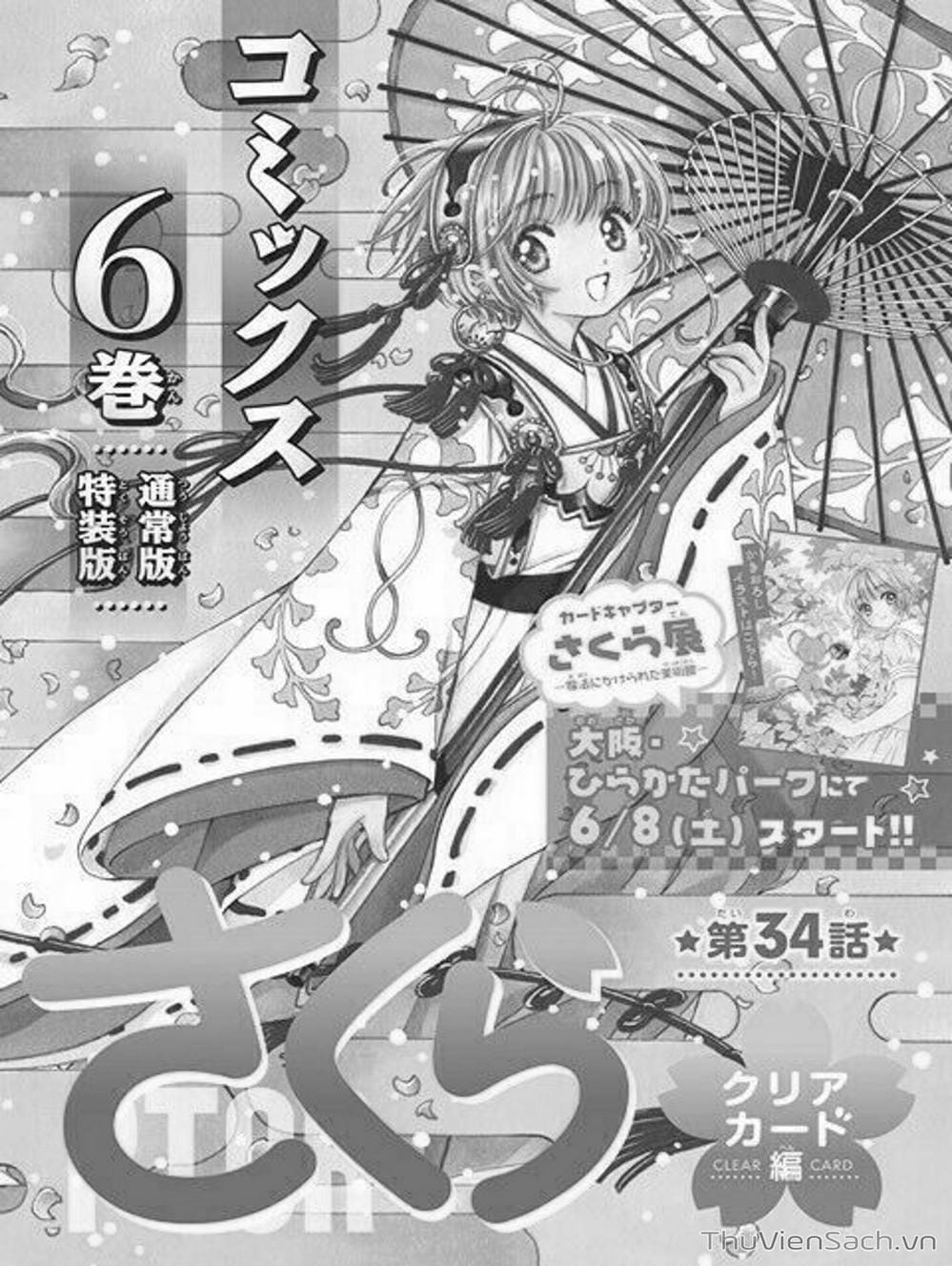 Truyện Tranh Thẻ Bài Pha Lê - Card Captor Sakura trang 2