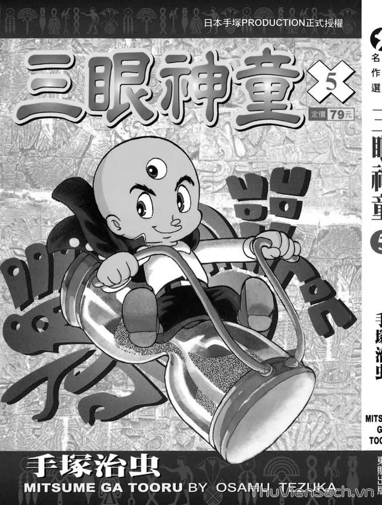 Truyện Tranh Cậu Bé Ba Mắt - Mitsume Ga Tooru trang 5