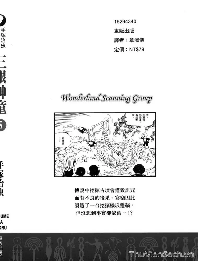 Truyện Tranh Cậu Bé Ba Mắt - Mitsume Ga Tooru trang 5