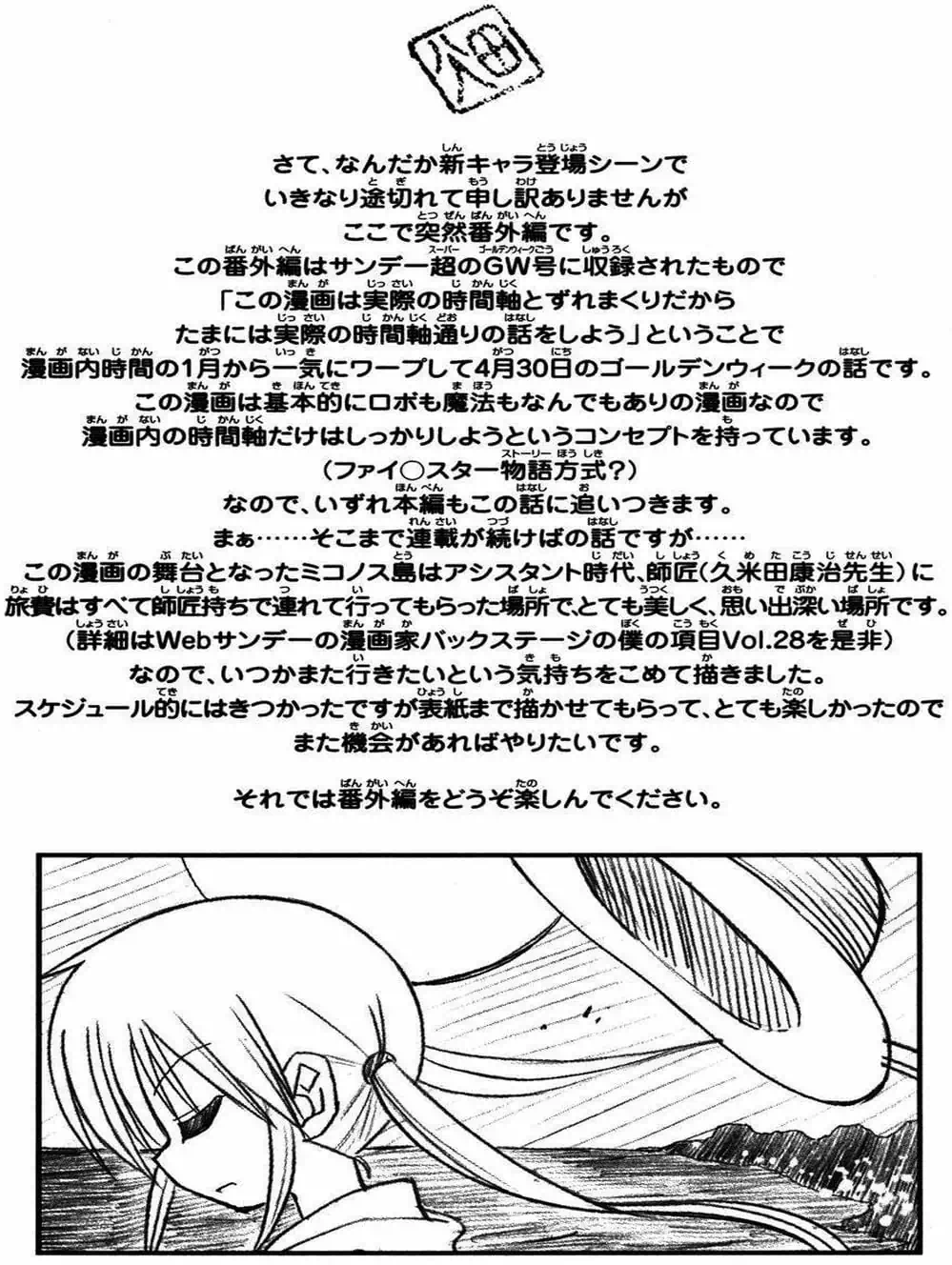 Truyện Tranh Chàng Quản Gia - Hayate No Gotoku trang 4