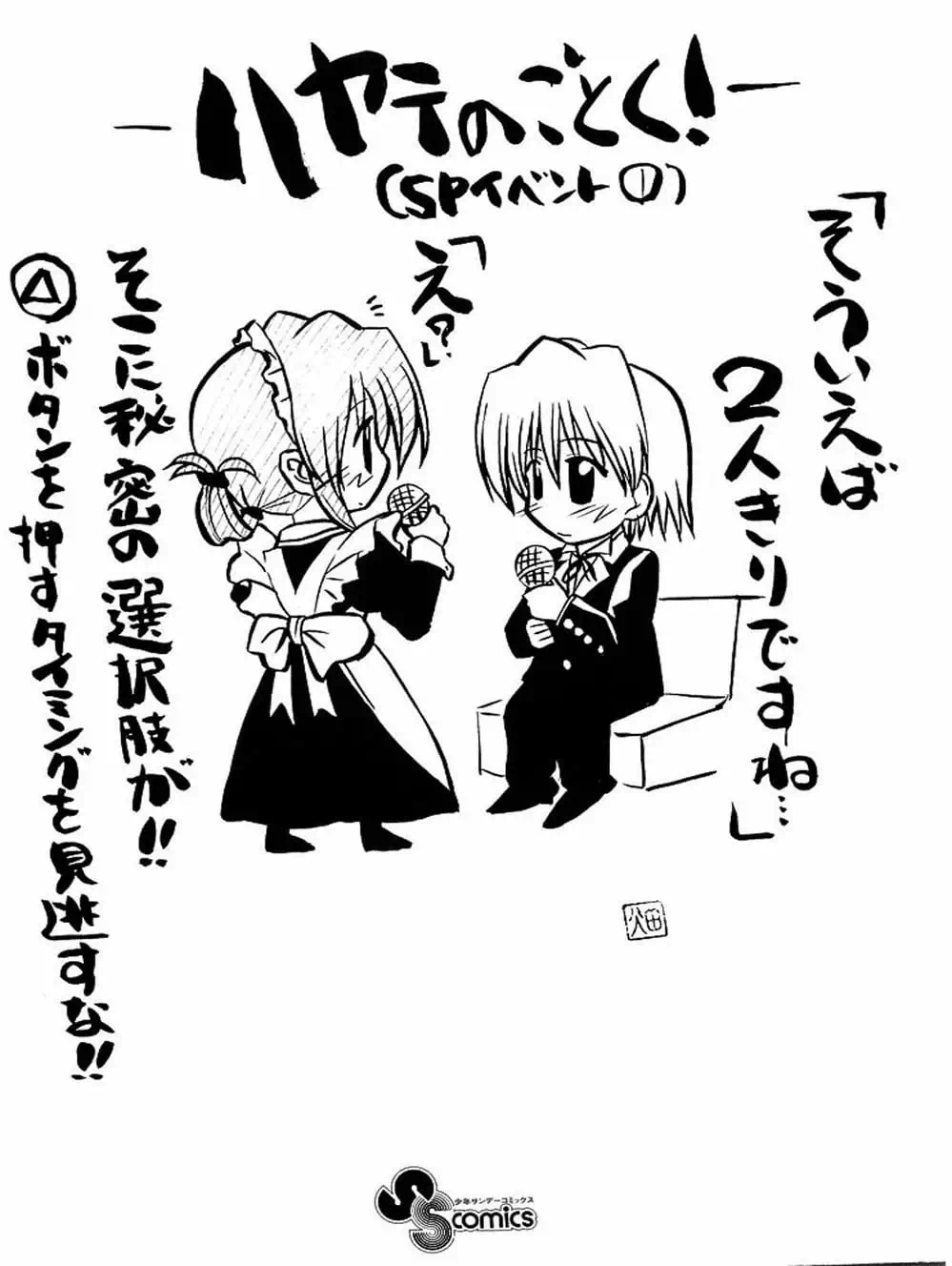 Truyện Tranh Chàng Quản Gia - Hayate No Gotoku trang 4