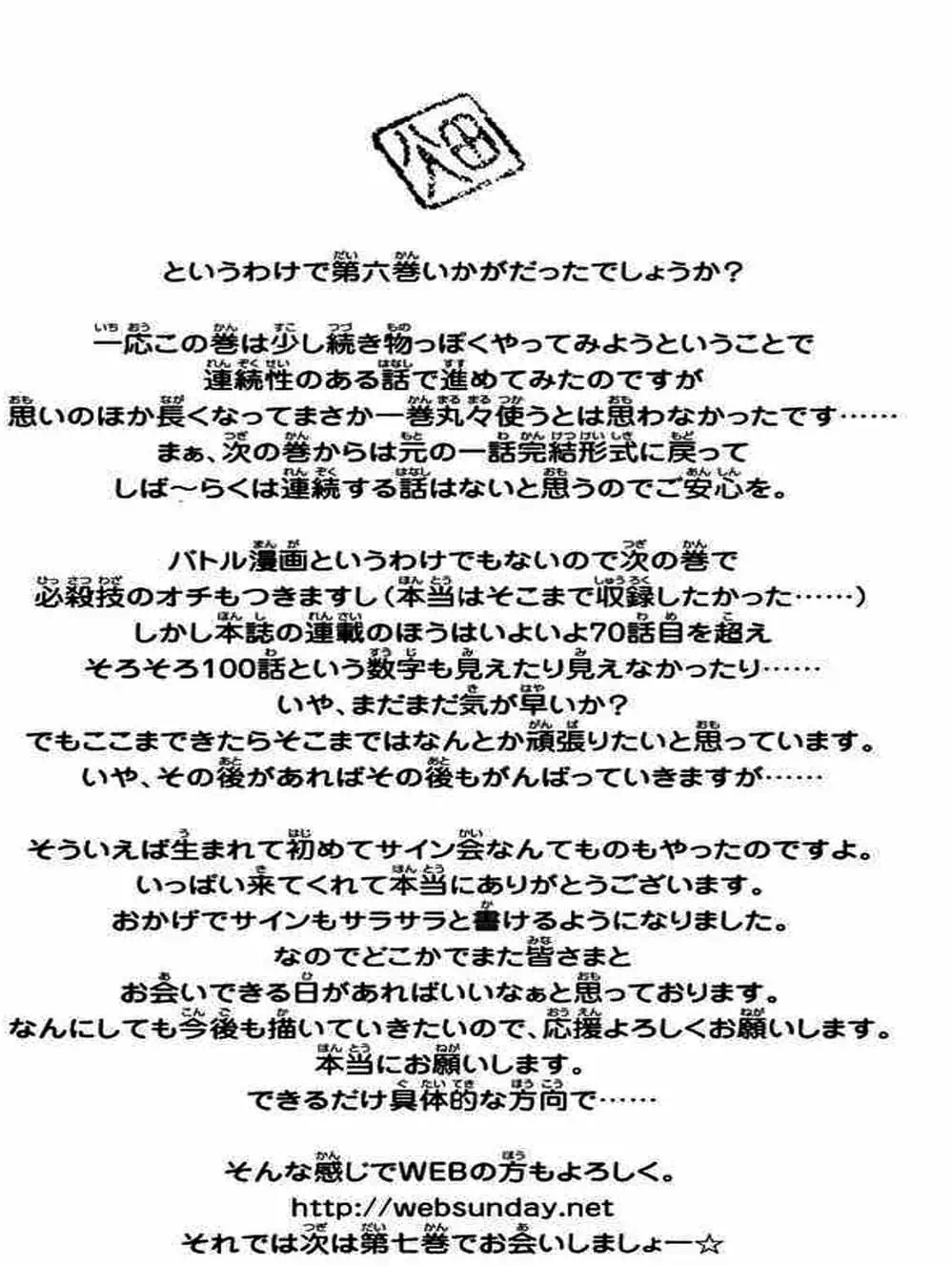 Truyện Tranh Chàng Quản Gia - Hayate No Gotoku trang 4