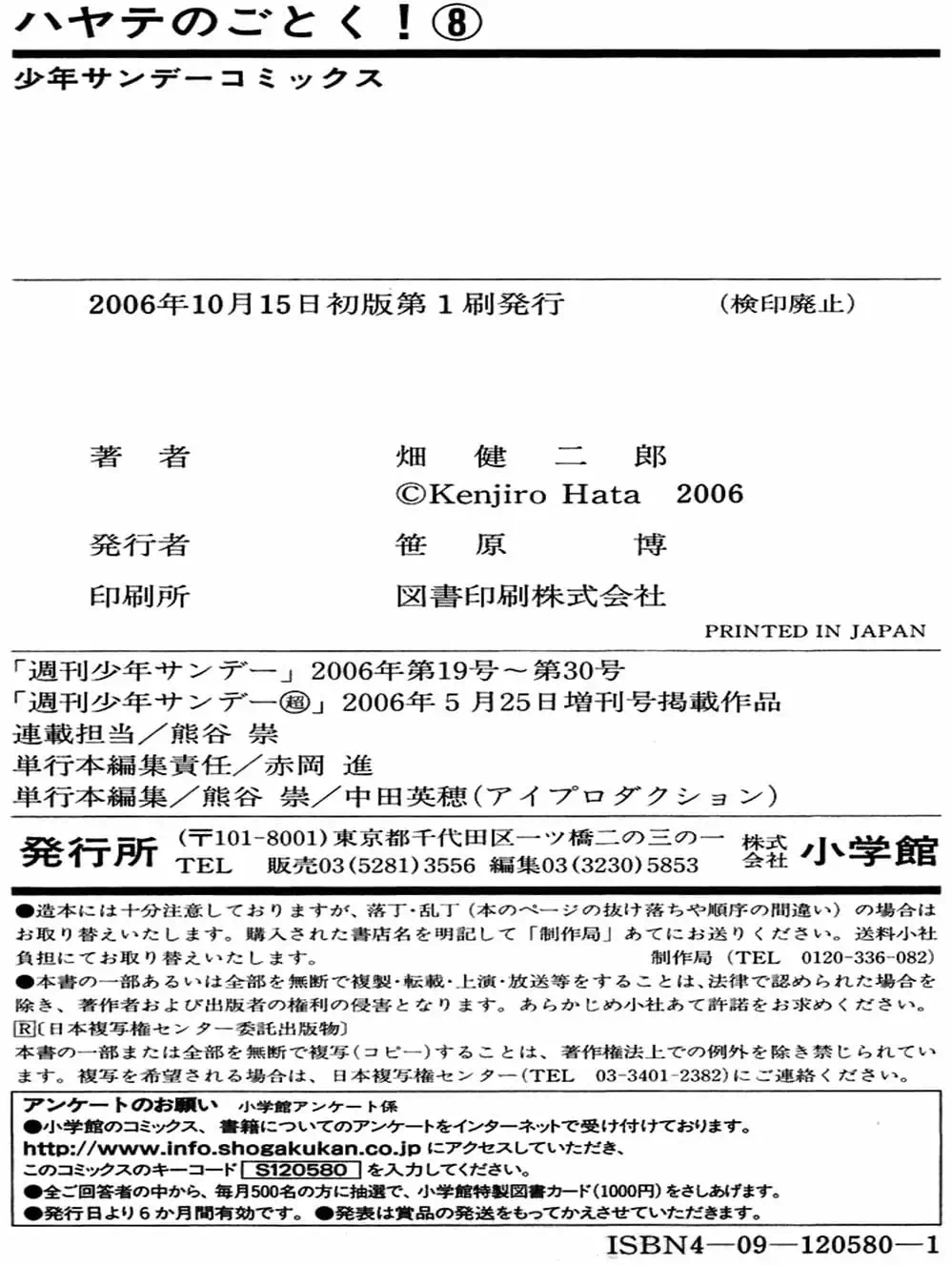 Truyện Tranh Chàng Quản Gia - Hayate No Gotoku trang 4