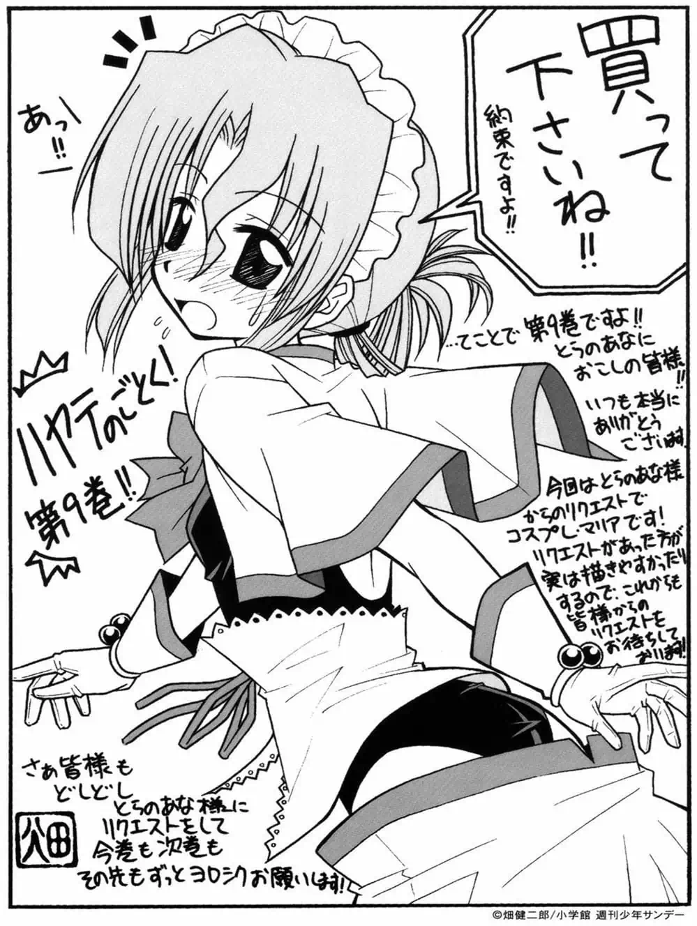 Truyện Tranh Chàng Quản Gia - Hayate No Gotoku trang 4