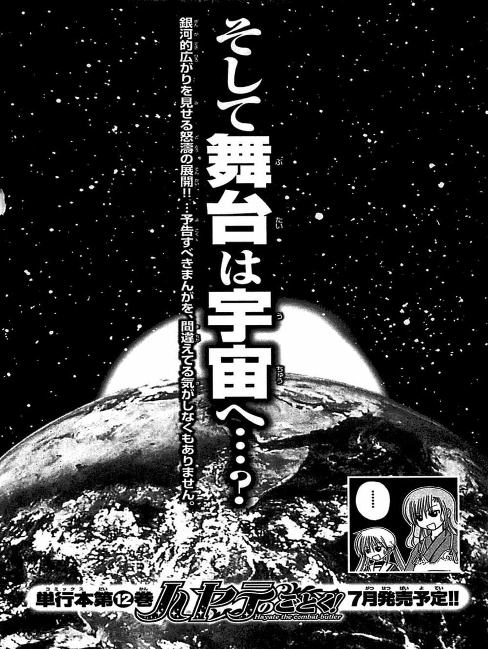 Truyện Tranh Chàng Quản Gia - Hayate No Gotoku trang 4