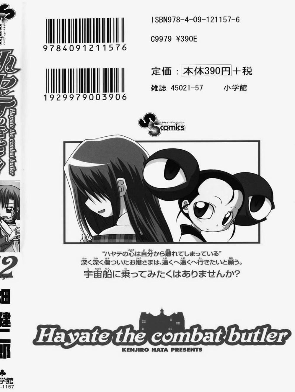 Truyện Tranh Chàng Quản Gia - Hayate No Gotoku trang 4