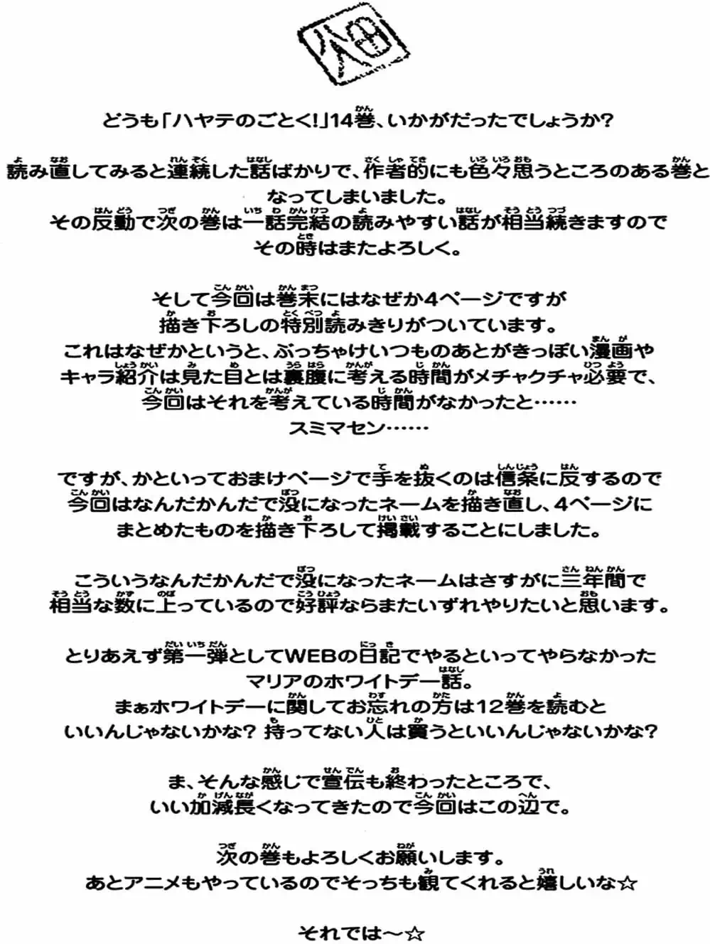 Truyện Tranh Chàng Quản Gia - Hayate No Gotoku trang 4