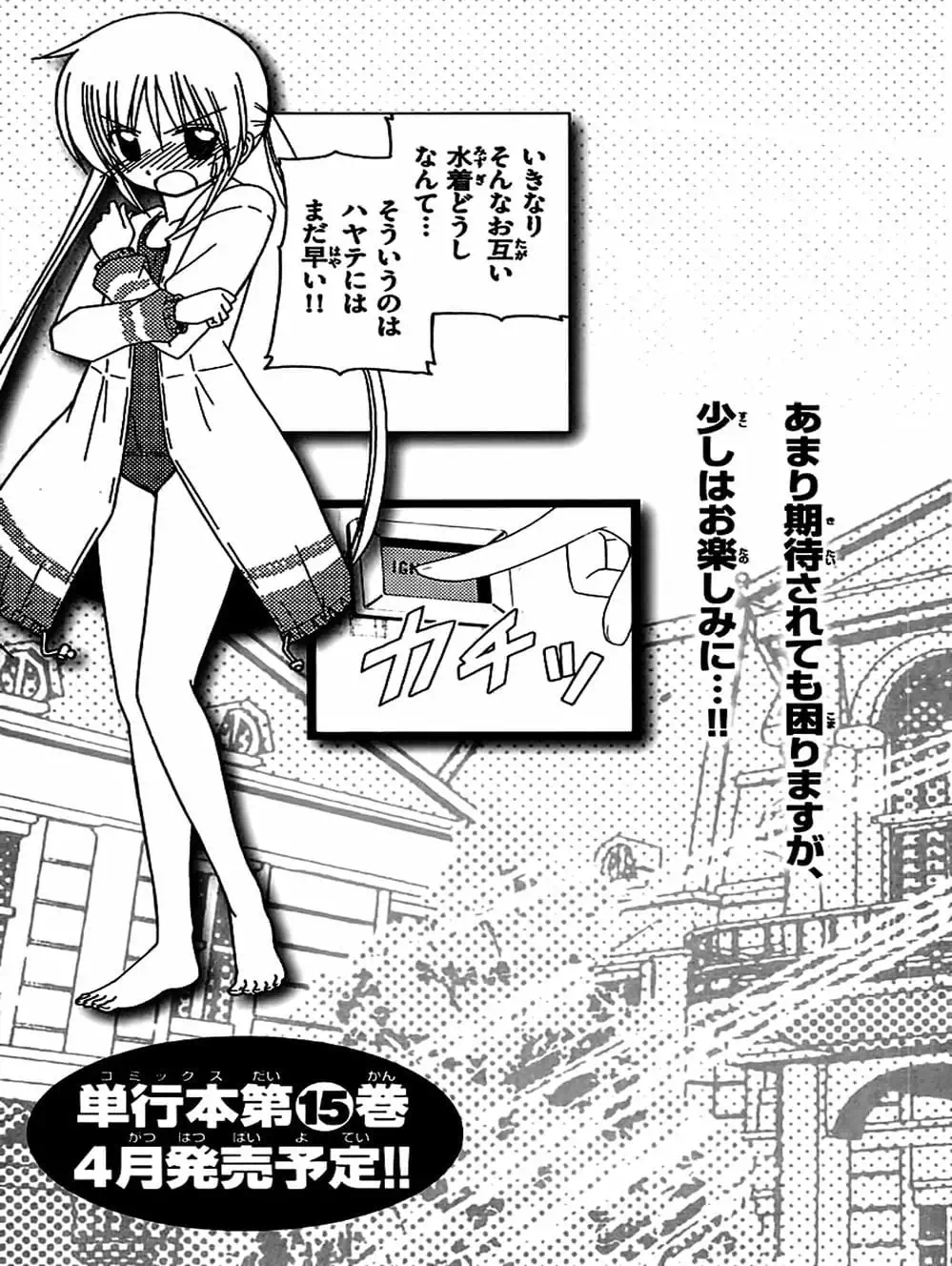 Truyện Tranh Chàng Quản Gia - Hayate No Gotoku trang 4