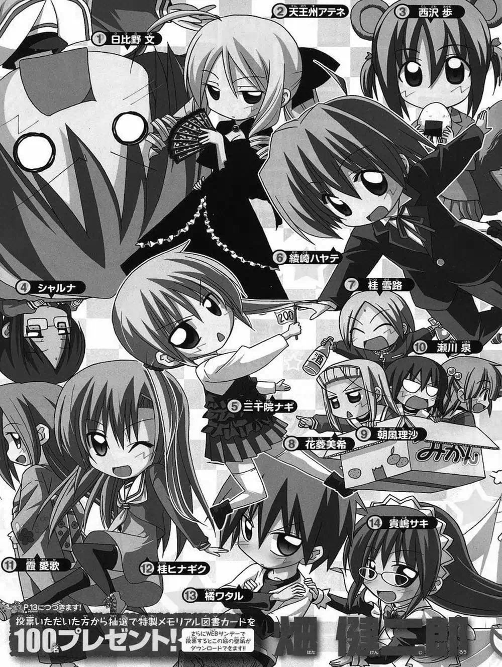 Truyện Tranh Chàng Quản Gia - Hayate No Gotoku trang 4