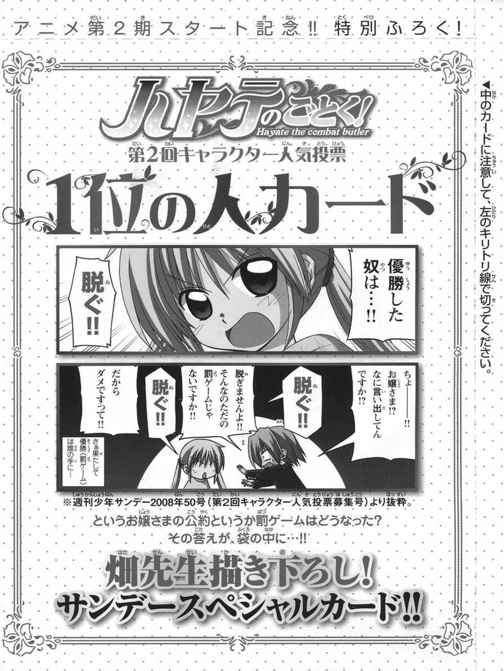 Truyện Tranh Chàng Quản Gia - Hayate No Gotoku trang 4