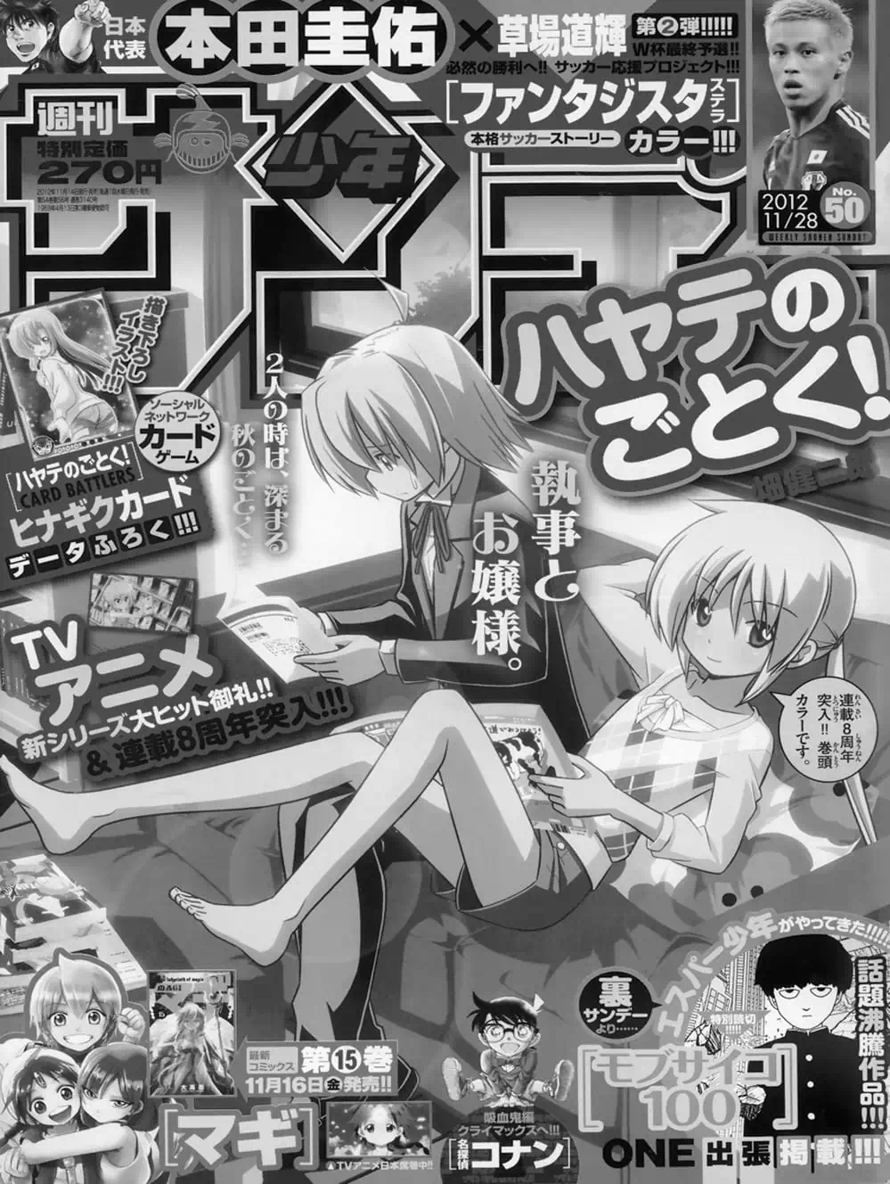 Truyện Tranh Chàng Quản Gia - Hayate No Gotoku trang 4