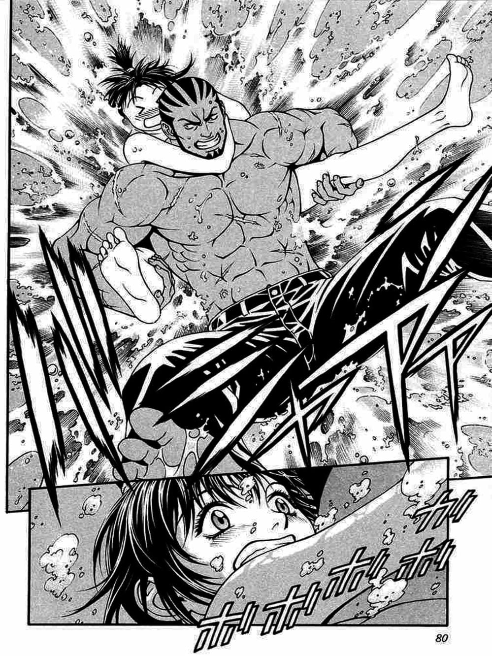 Truyện Tranh Change 1 2 3 trang 6