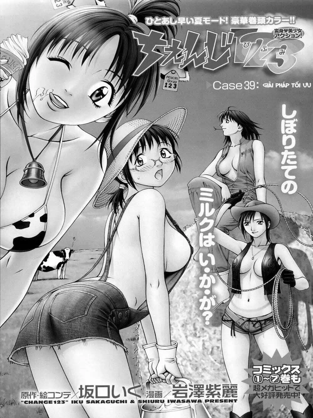 Truyện Tranh Change 1 2 3 trang 6