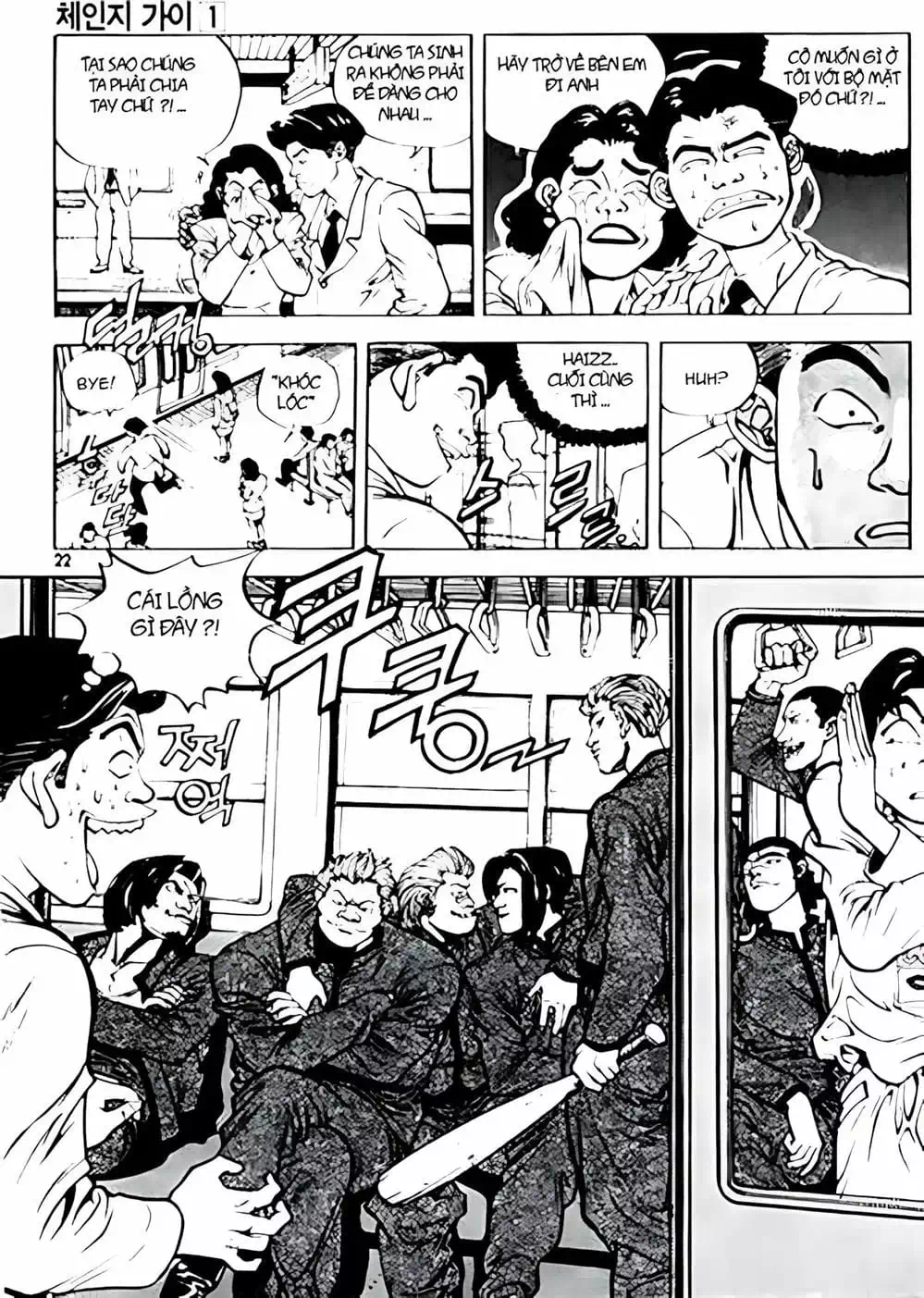 Truyện Tranh Change Guy trang 3