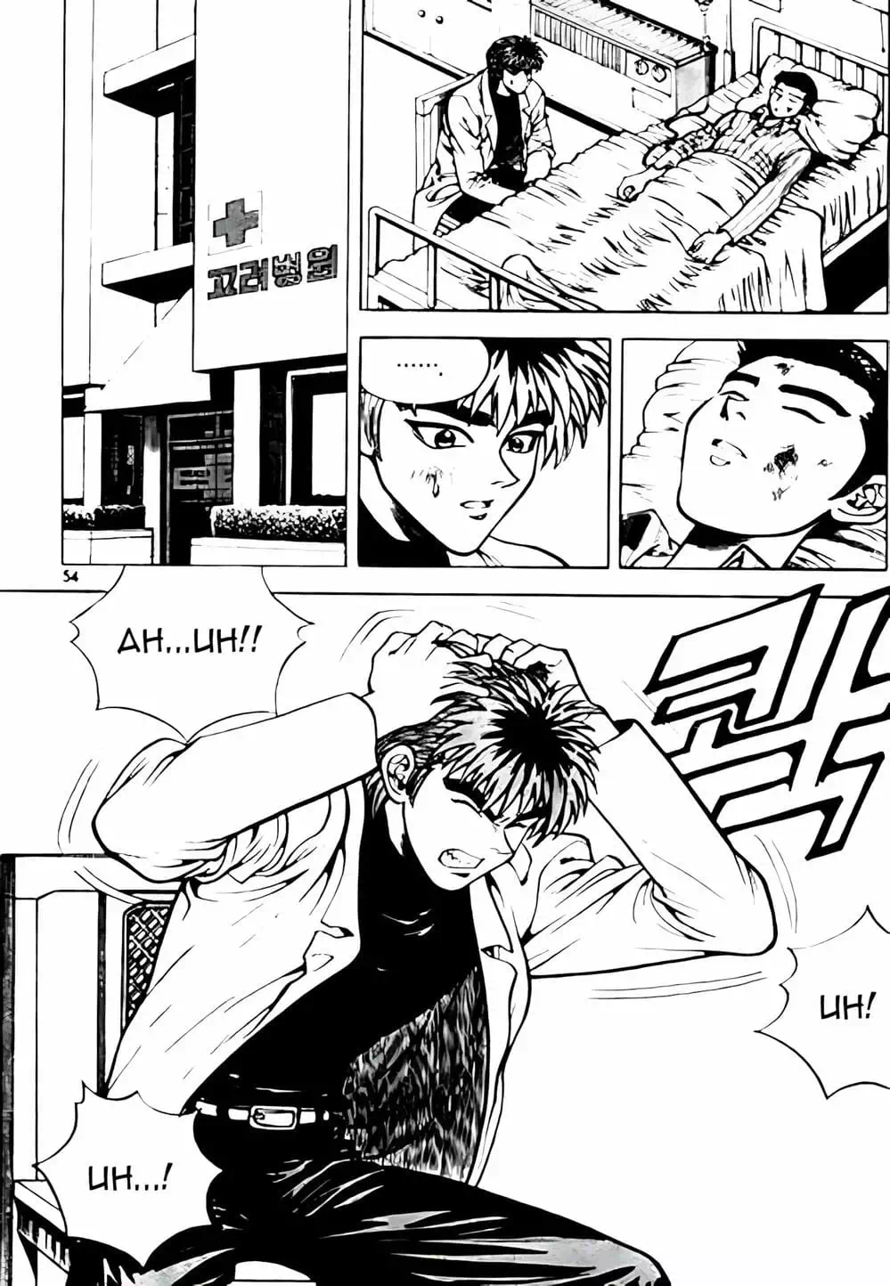 Truyện Tranh Change Guy trang 3