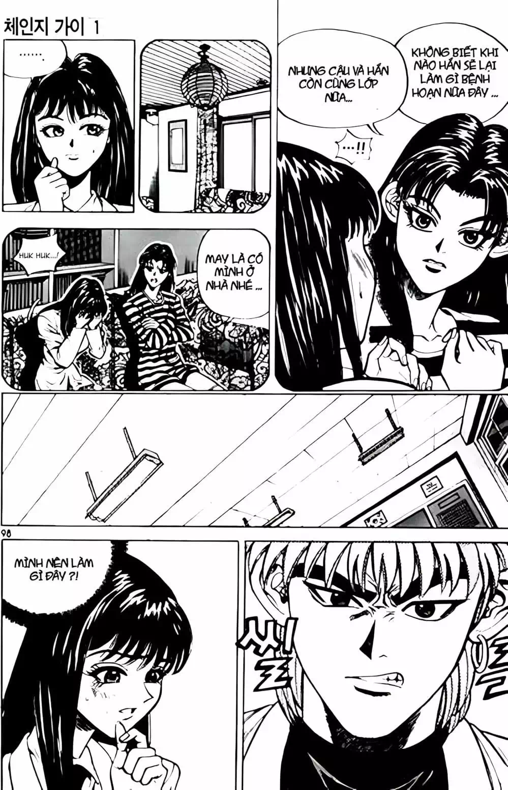 Truyện Tranh Change Guy trang 3