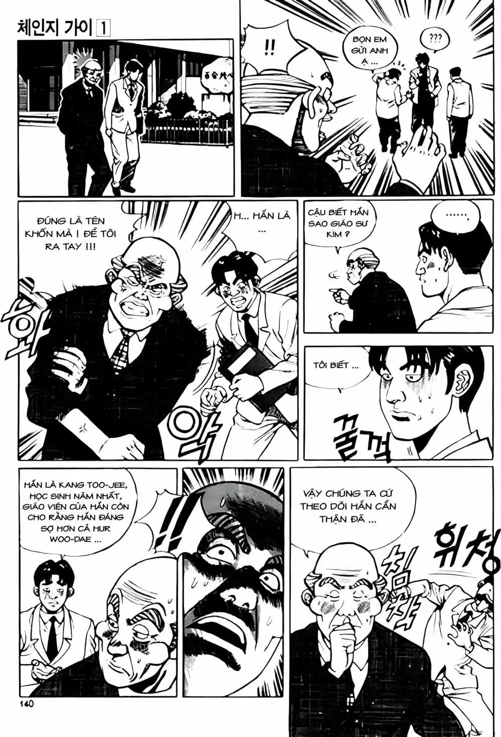 Truyện Tranh Change Guy trang 3