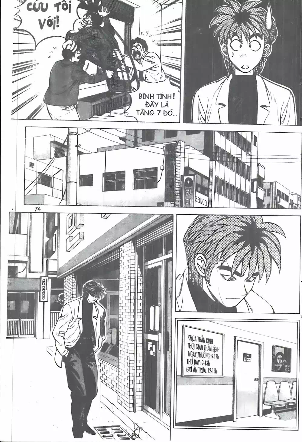 Truyện Tranh Change Guy trang 3