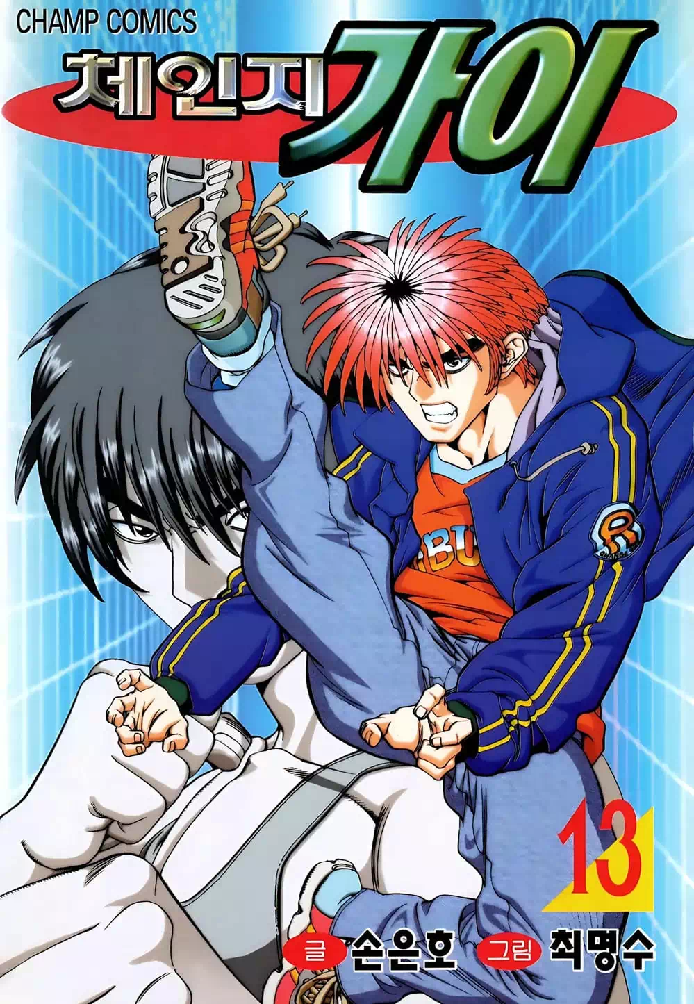 Truyện Tranh Change Guy trang 3