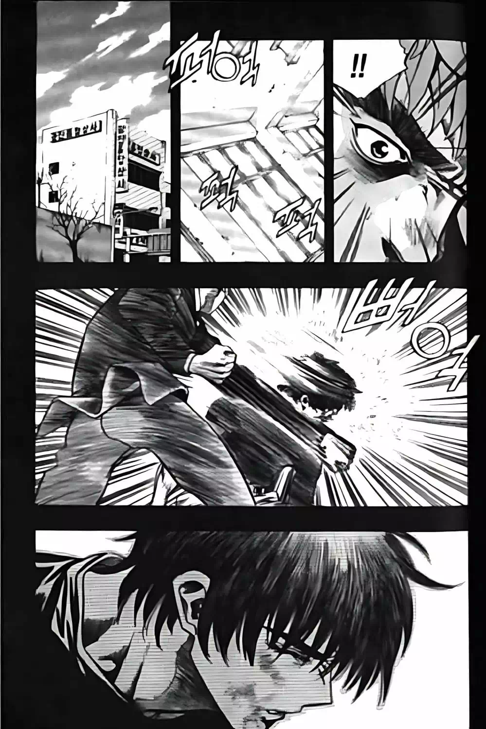 Truyện Tranh Change Guy trang 3