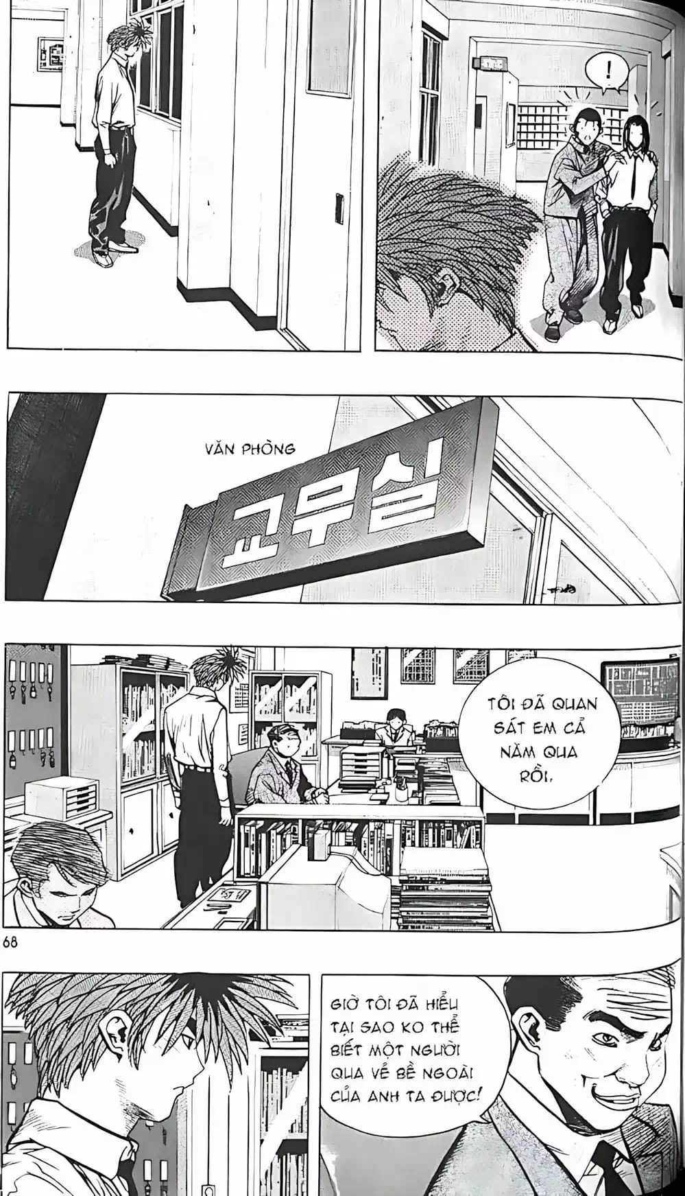 Truyện Tranh Change Guy trang 3