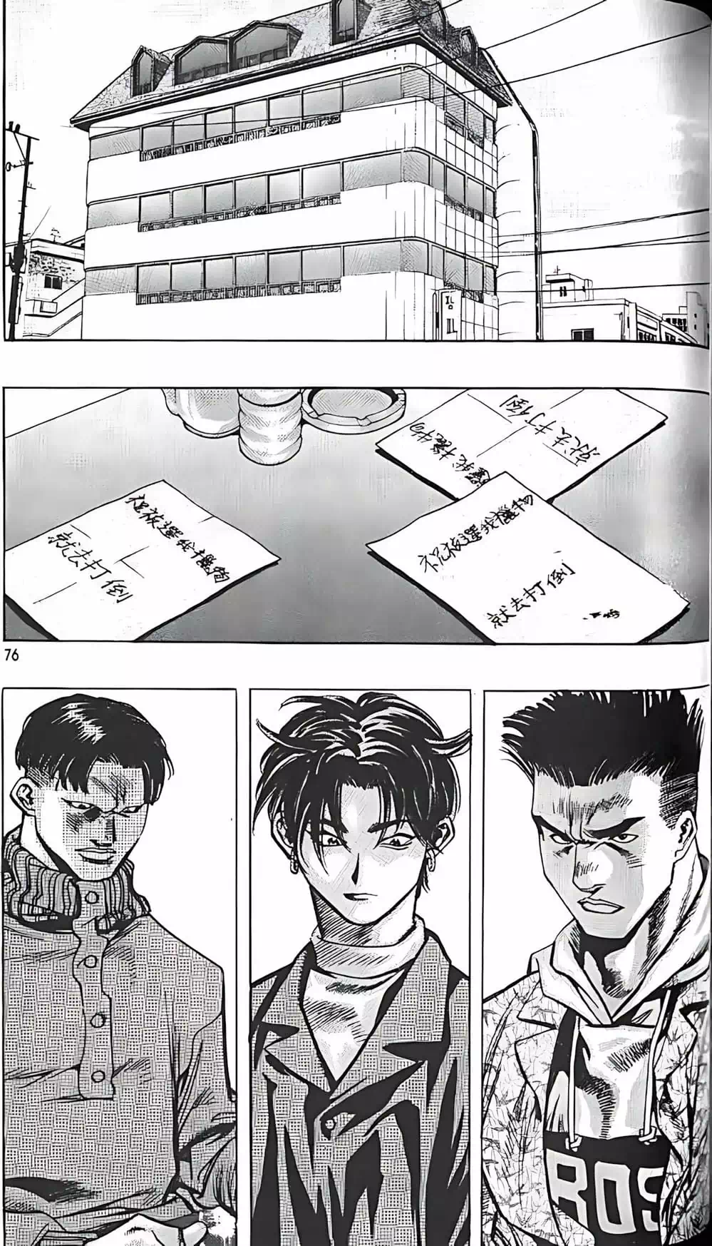 Truyện Tranh Change Guy trang 3