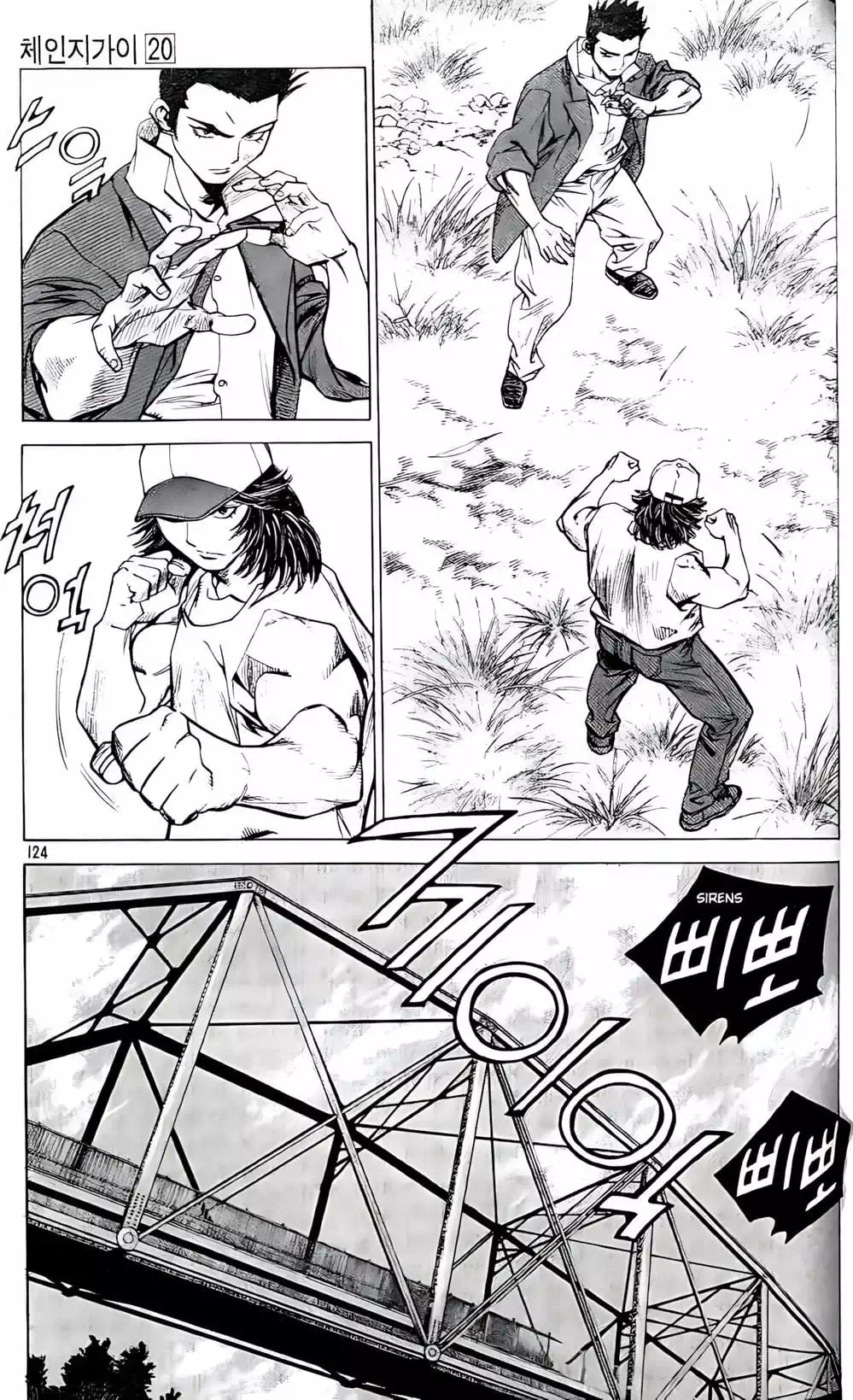 Truyện Tranh Change Guy trang 3