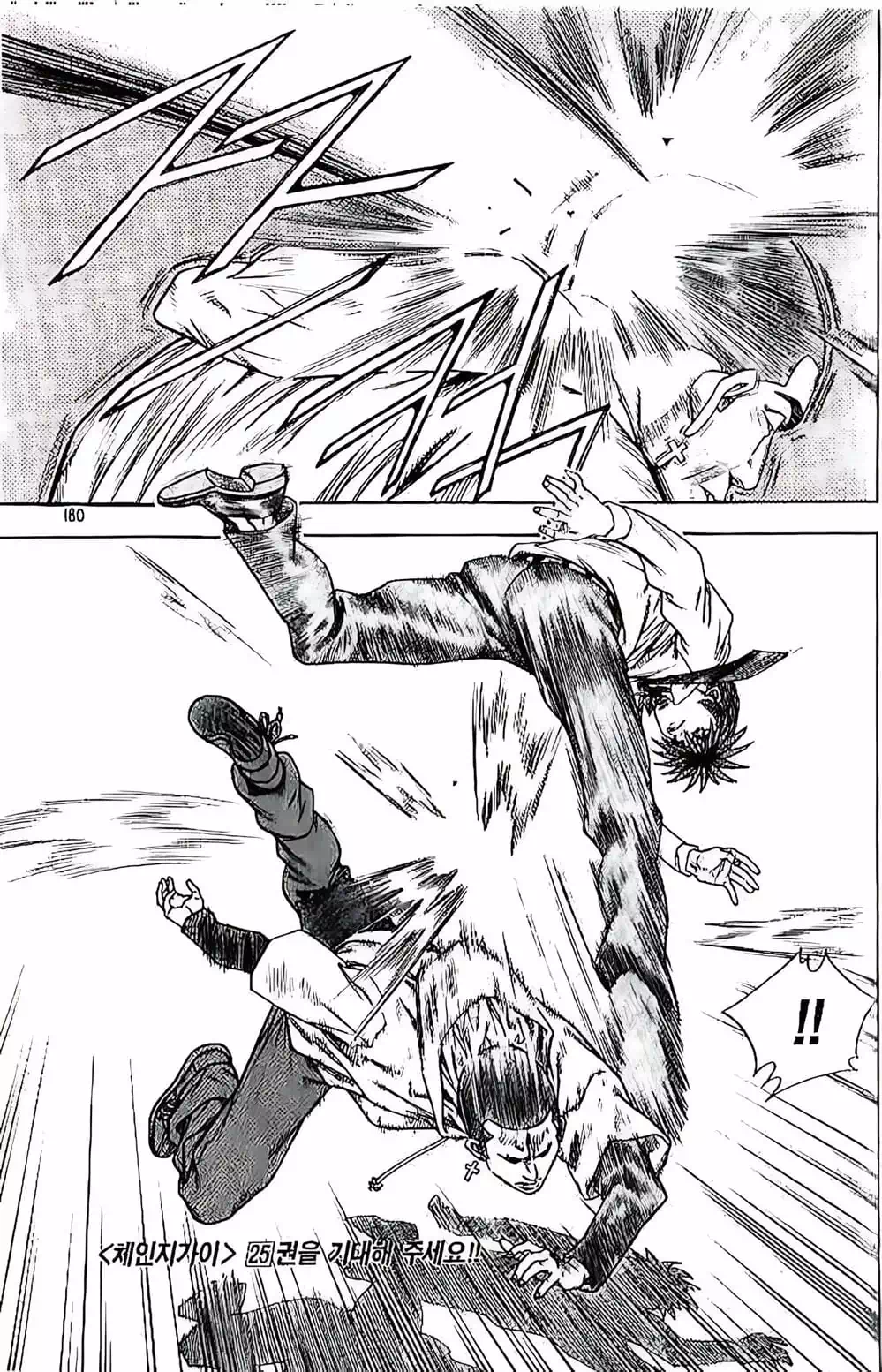 Truyện Tranh Change Guy trang 3