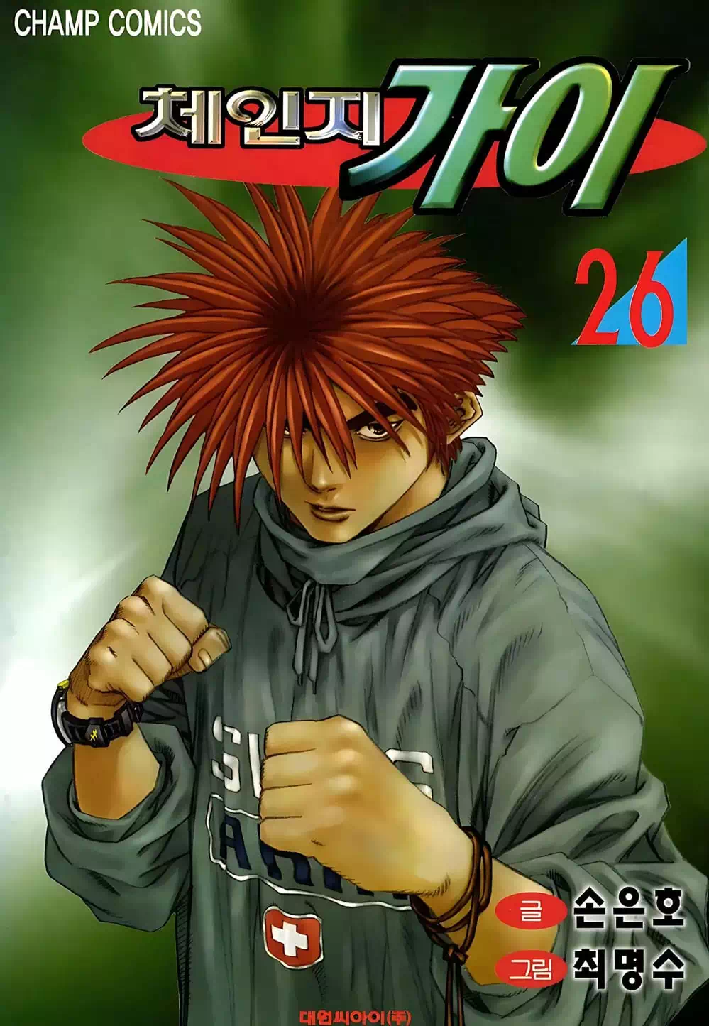 Truyện Tranh Change Guy trang 3