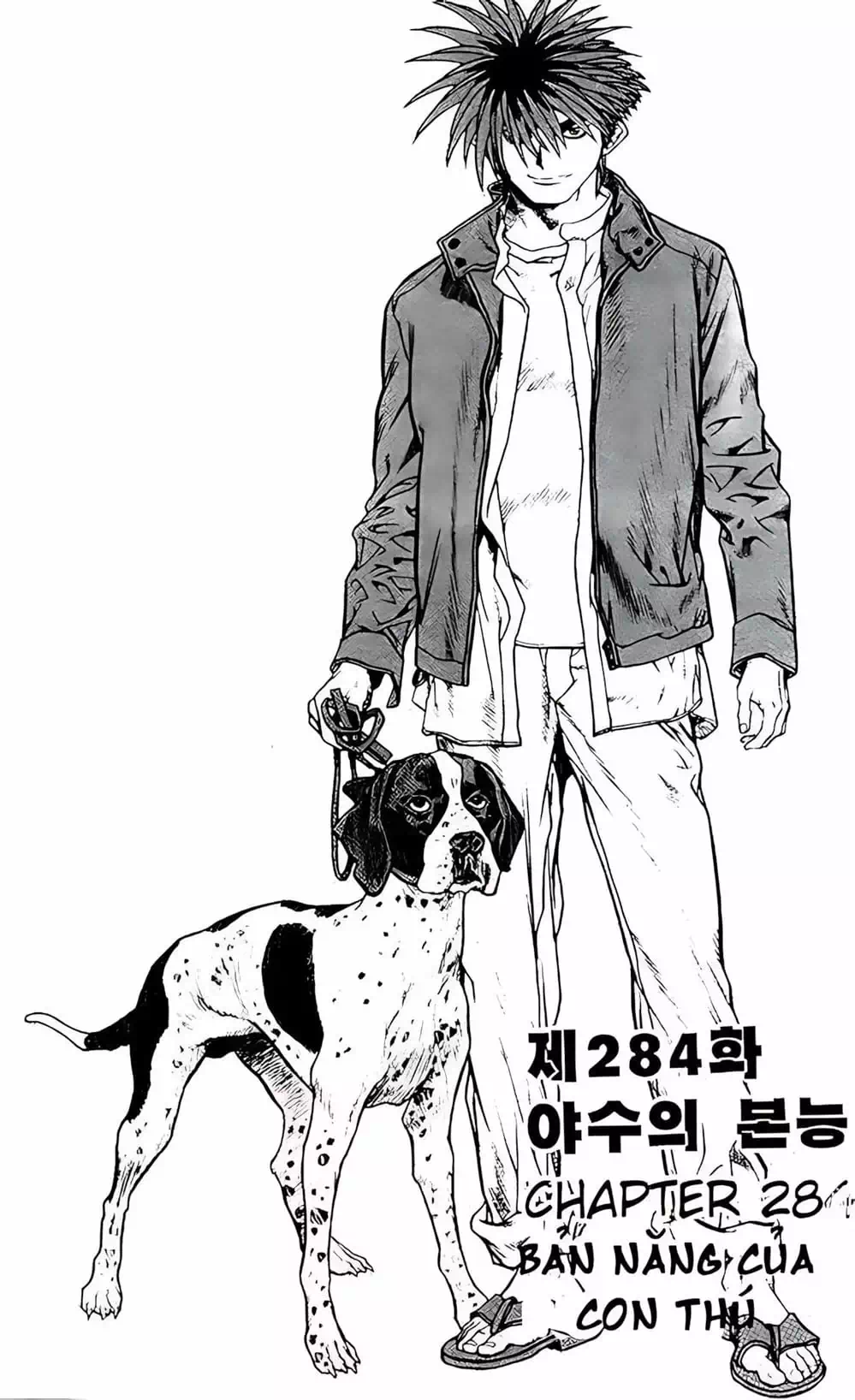 Truyện Tranh Change Guy trang 3