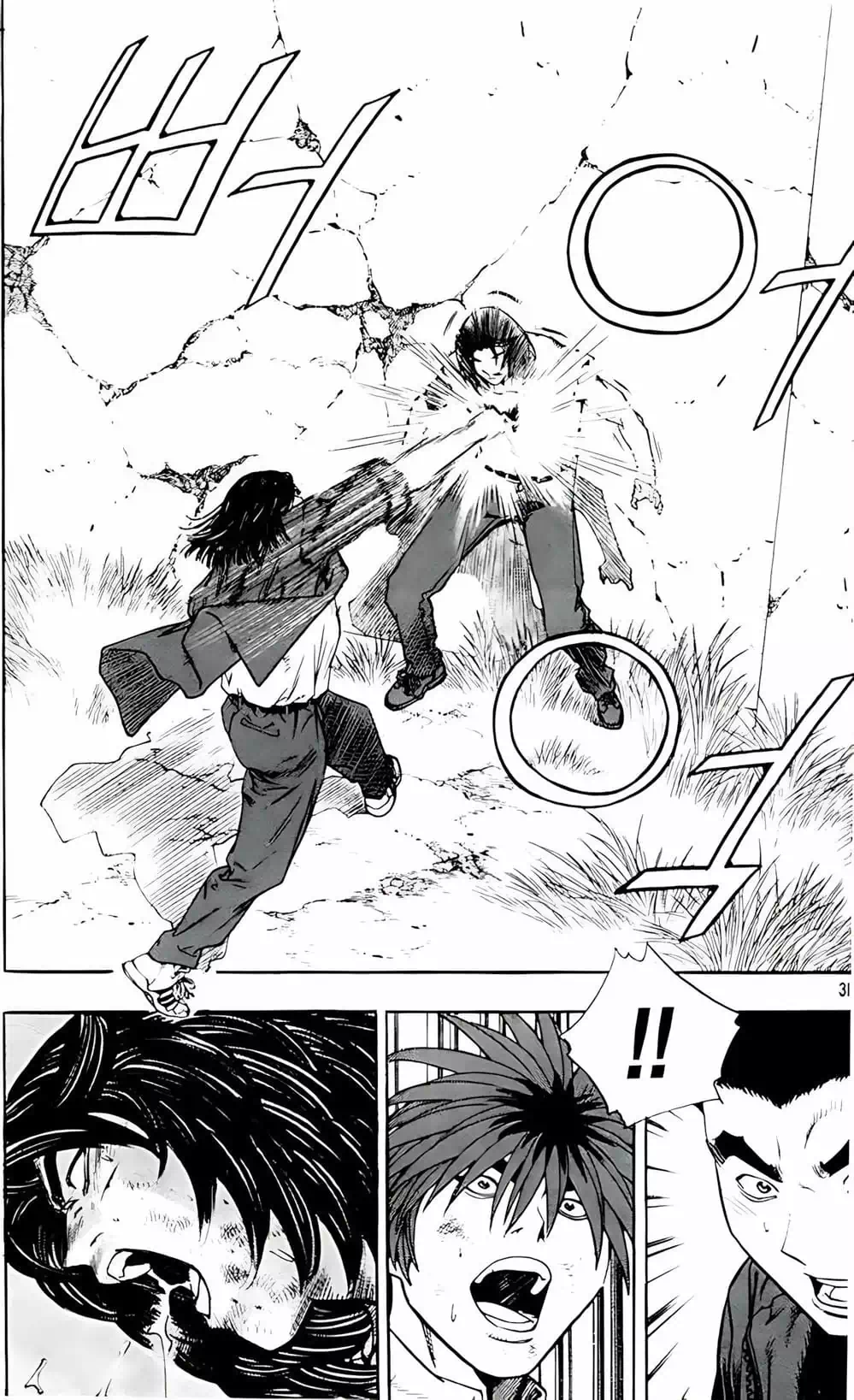 Truyện Tranh Change Guy trang 3