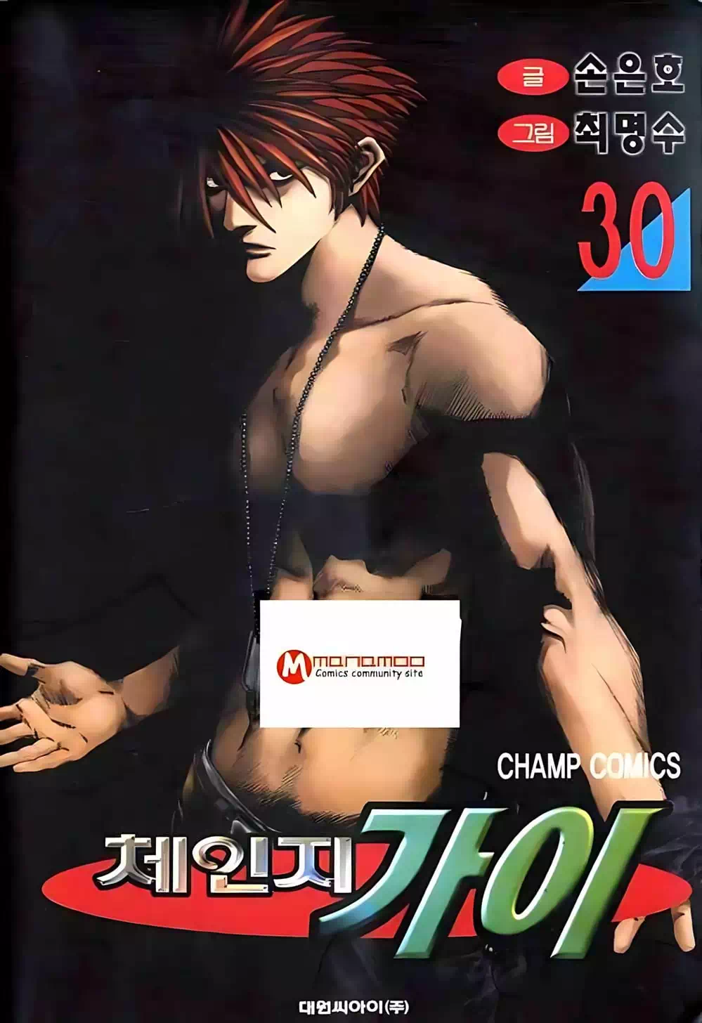 Truyện Tranh Change Guy trang 3