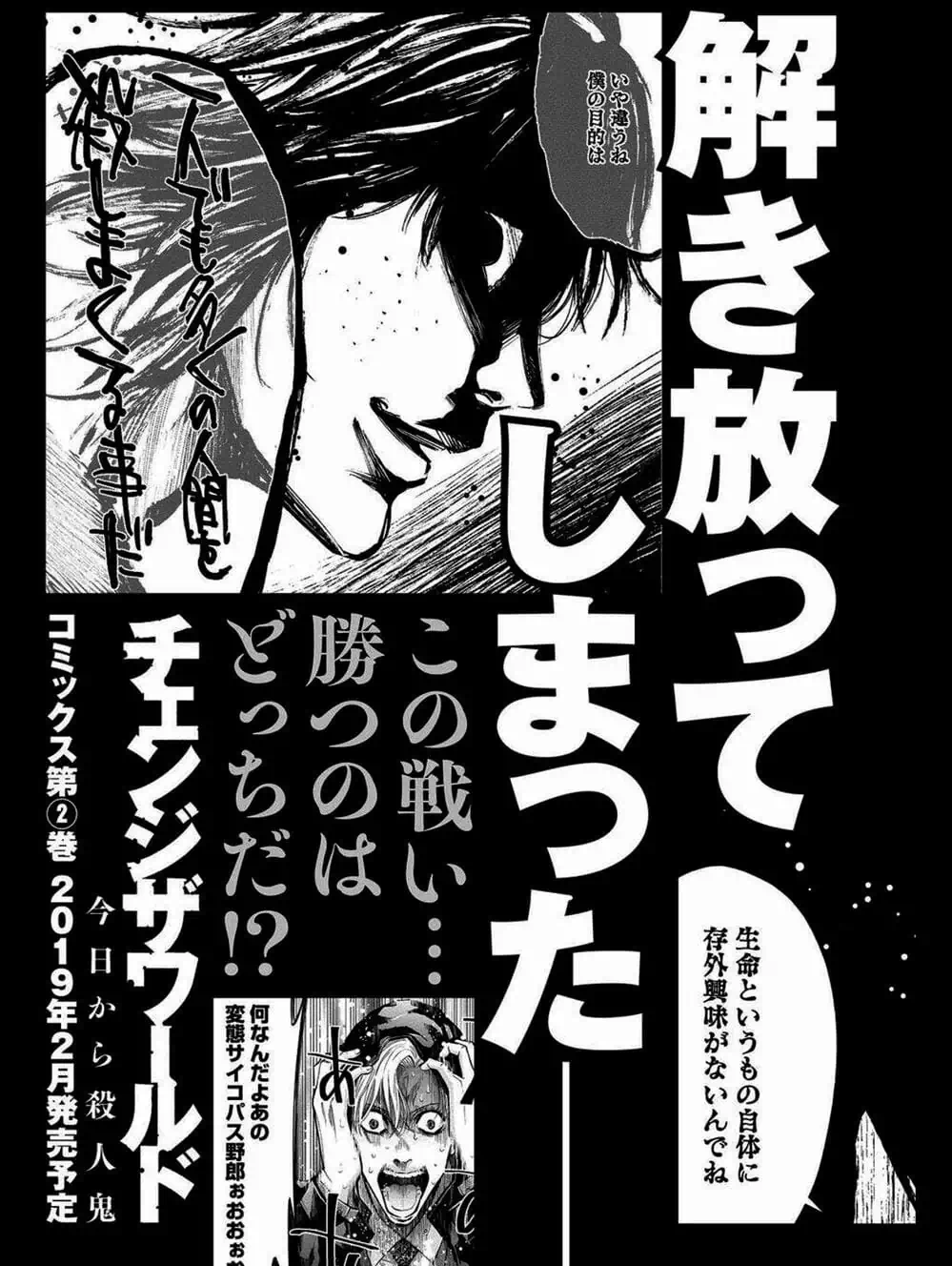 Truyện Tranh Thay Đổi Thế Giới - Change The World trang 6