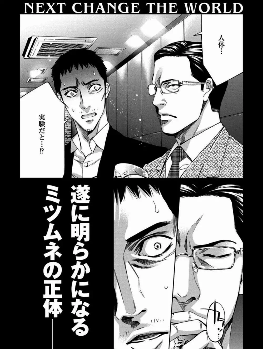 Truyện Tranh Thay Đổi Thế Giới - Change The World trang 6