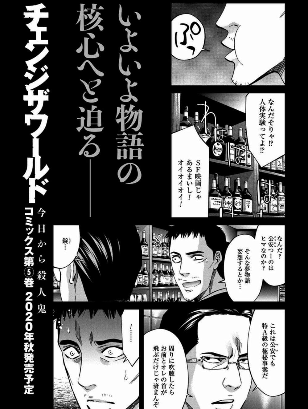 Truyện Tranh Thay Đổi Thế Giới - Change The World trang 6