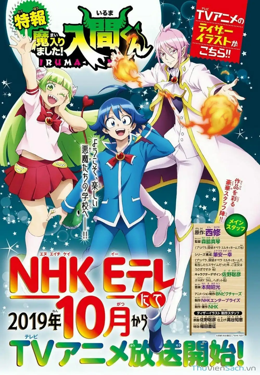 Truyện Tranh Chào Mừng Cậu Đến Trường Iruma-Kun trang 7