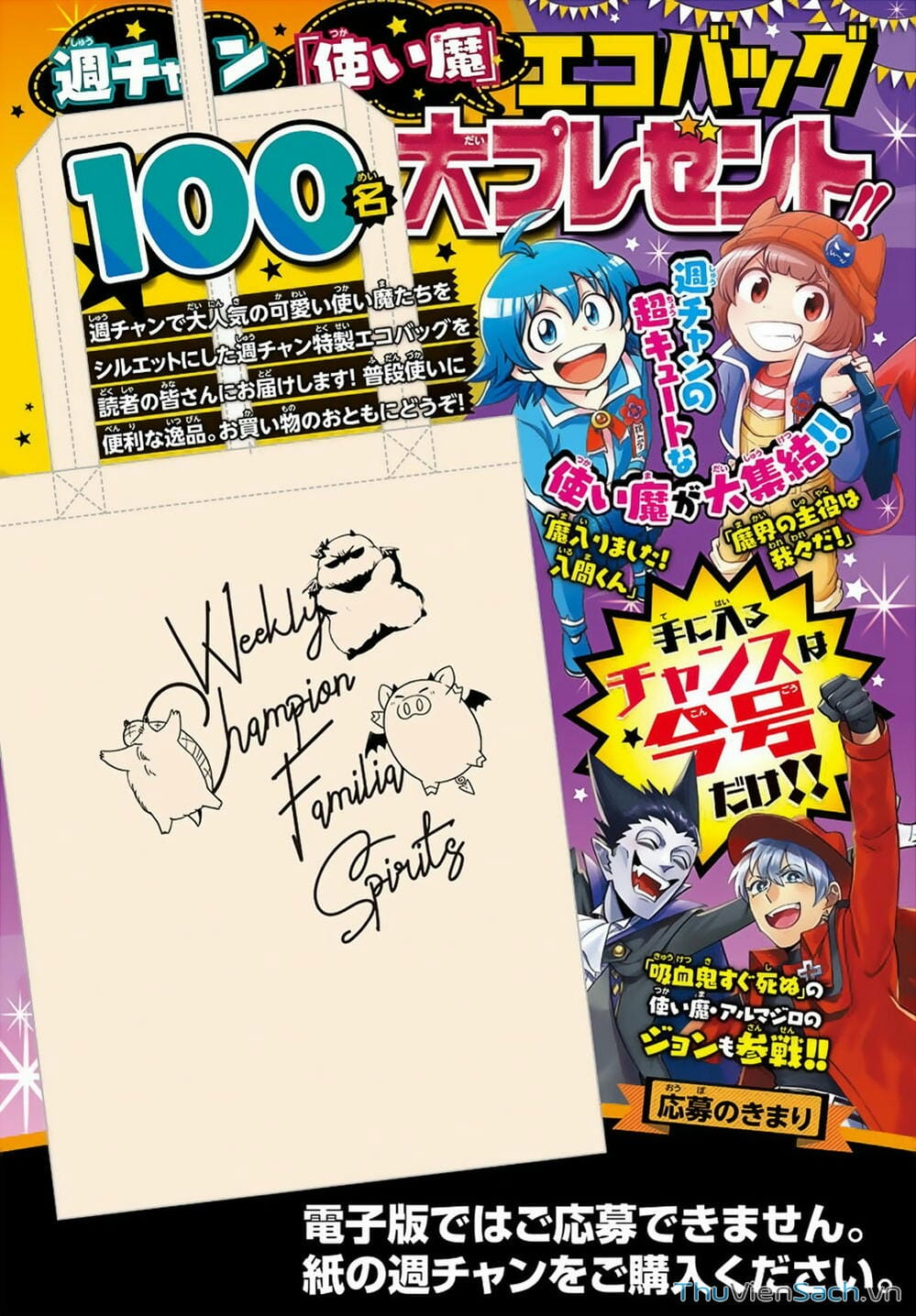 Truyện Tranh Chào Mừng Cậu Đến Trường Iruma-Kun trang 7