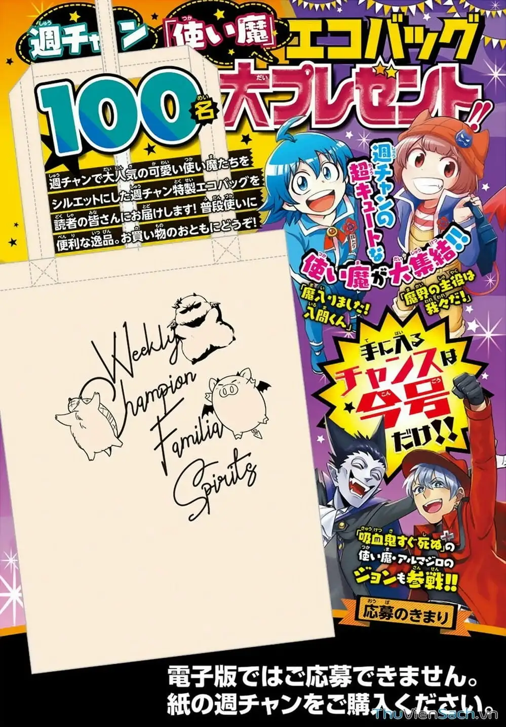 Truyện Tranh Chào Mừng Cậu Đến Trường Iruma-Kun trang 7