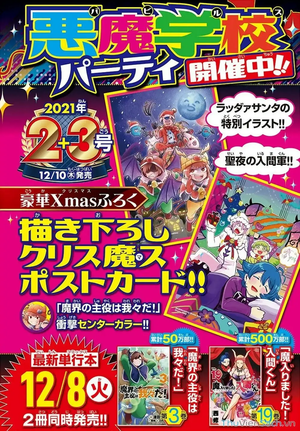 Truyện Tranh Chào Mừng Cậu Đến Trường Iruma-Kun trang 7