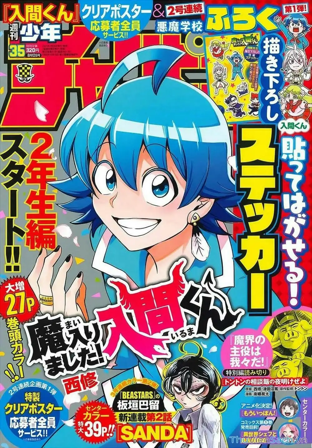 Truyện Tranh Chào Mừng Cậu Đến Trường Iruma-Kun trang 7