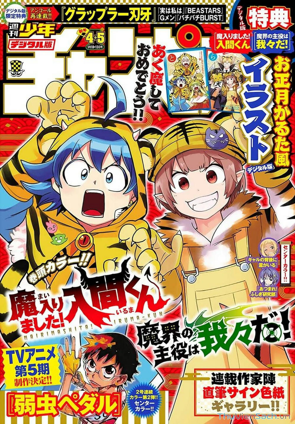 Truyện Tranh Chào Mừng Cậu Đến Trường Iruma-Kun trang 7