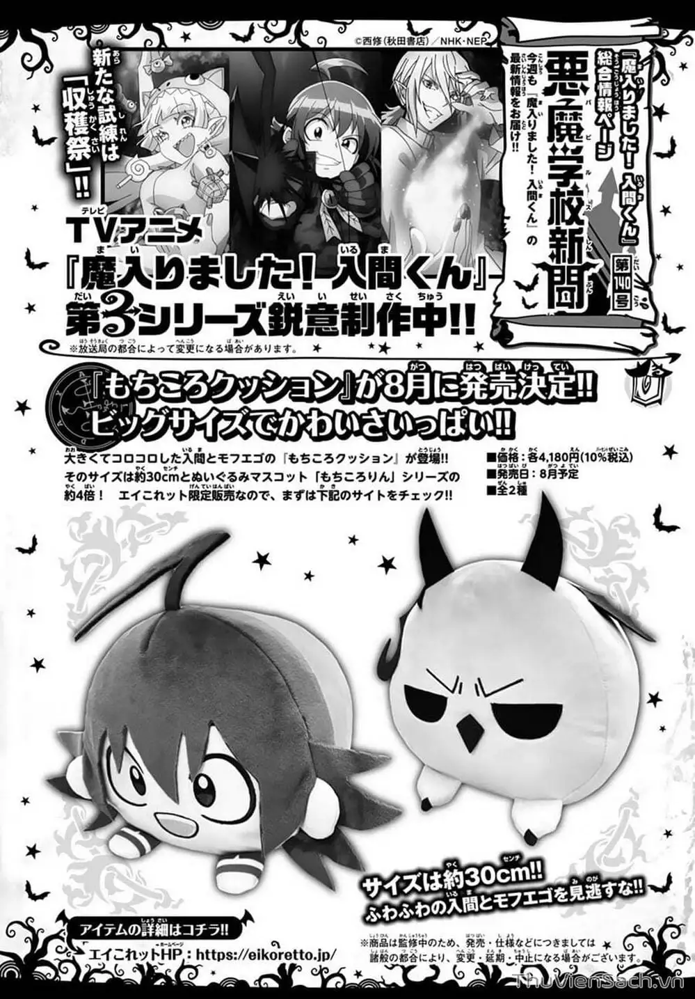 Truyện Tranh Chào Mừng Cậu Đến Trường Iruma-Kun trang 7