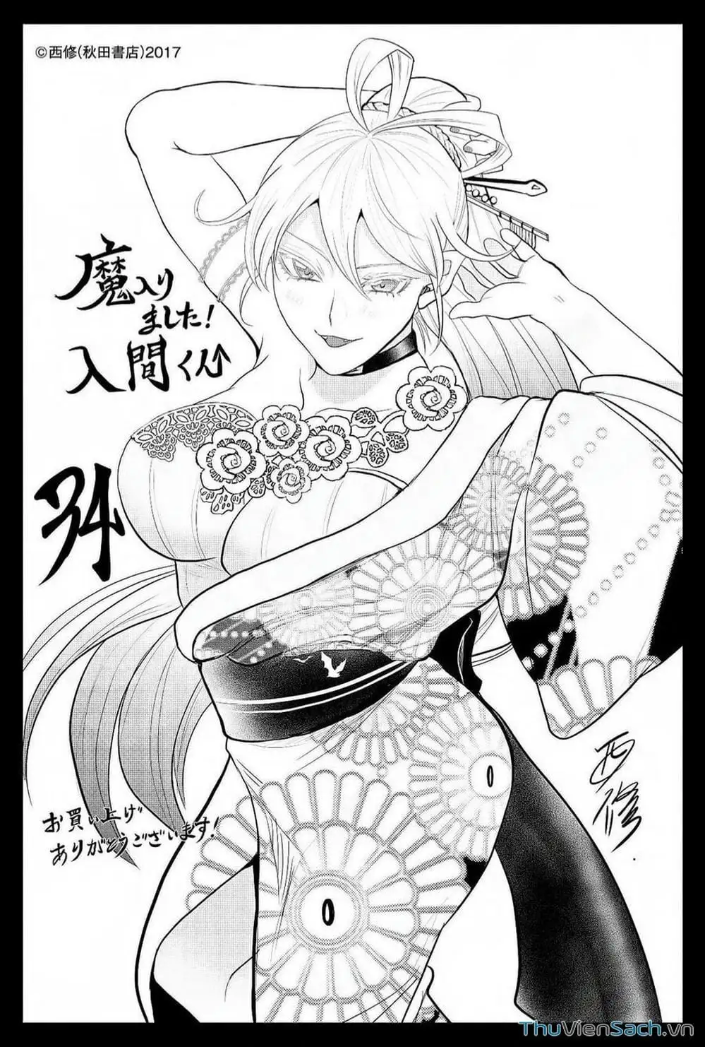 Truyện Tranh Chào Mừng Cậu Đến Trường Iruma-Kun trang 7