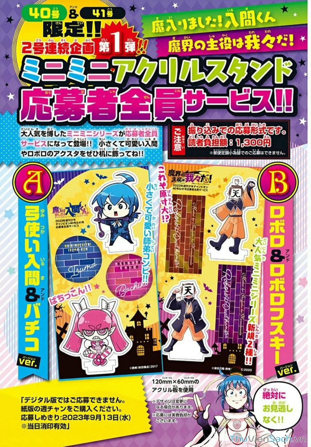 Truyện Tranh Chào Mừng Cậu Đến Trường Iruma-Kun trang 7