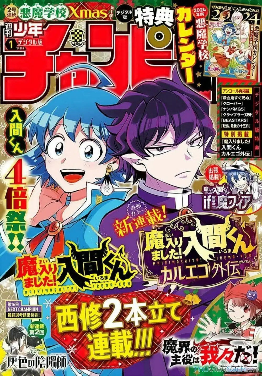 Truyện Tranh Chào Mừng Cậu Đến Trường Iruma-Kun trang 7