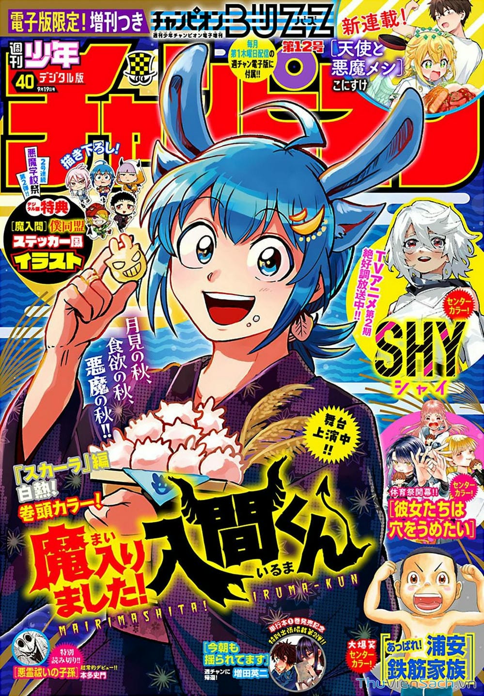 Truyện Tranh Chào Mừng Cậu Đến Trường Iruma-Kun trang 7