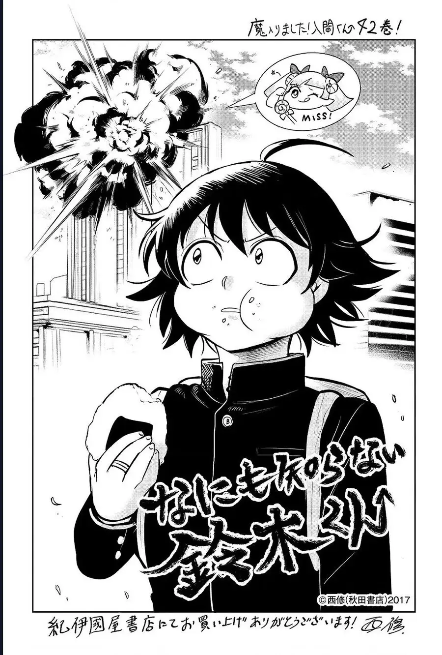 Truyện Tranh Chào Mừng Cậu Đến Trường Iruma-Kun trang 7