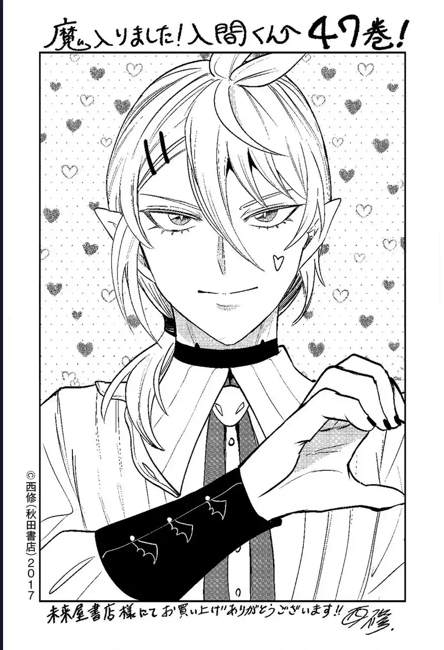 Truyện Tranh Chào Mừng Cậu Đến Trường Iruma-Kun trang 7