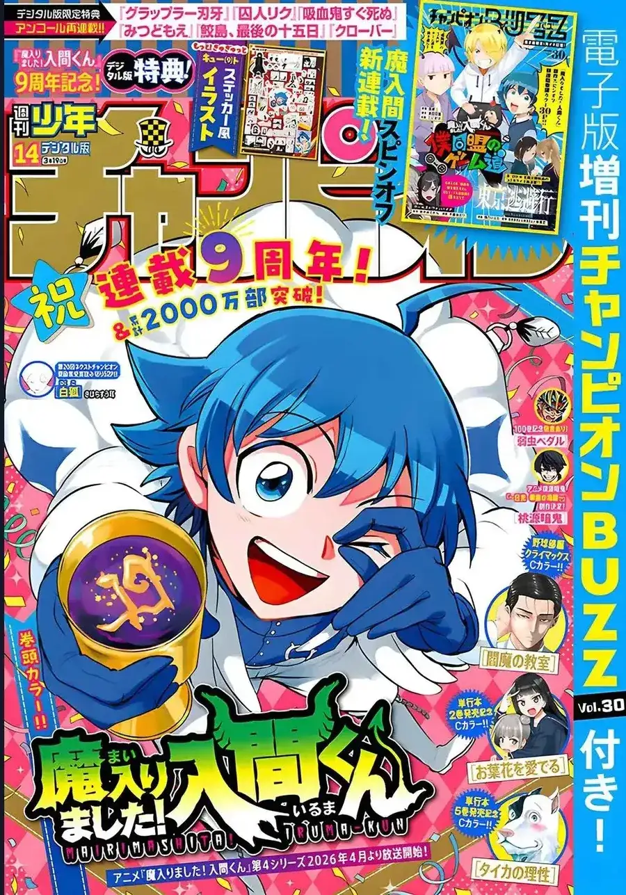 Truyện Tranh Chào Mừng Cậu Đến Trường Iruma-Kun trang 7