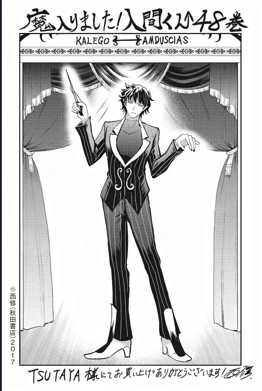 Truyện Tranh Chào Mừng Cậu Đến Trường Iruma-Kun trang 7